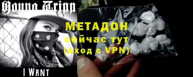 нарко площадка состав  Нолинск  Метадон methadone 