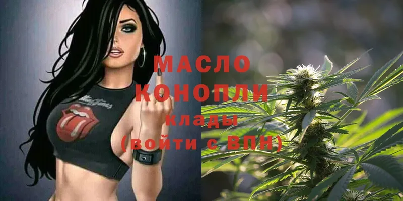 ТГК гашишное масло  Нолинск 